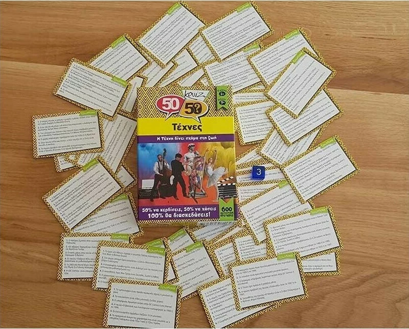 50/50 Κουίζ Τέχνες / 505007 (Κουτρόπουλος)