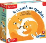 Clementoni Εξυπνούλης Το Παιχνίδι των Αγκαλιών