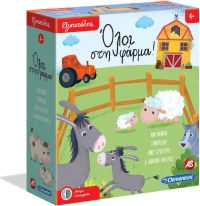 Clementoni Εξυπνούλης Όλοι Στη Φάρμα