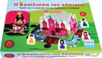 Argy Toys Η Βασίλισσα του Κάστρου