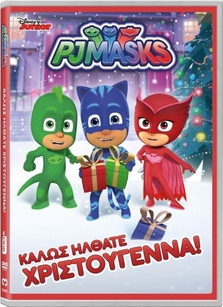 Dvd Ηρωες Με Πυτζαμες:Καλως Ηρθατε Χριστουγεννα (0026891)