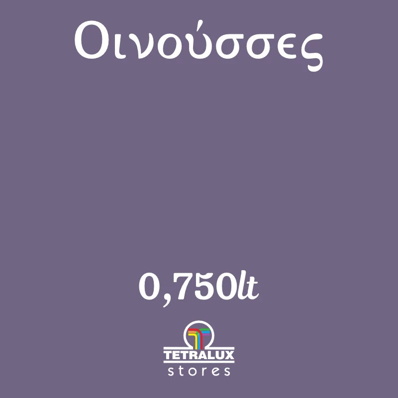 Mondobello Chalk Paint Οινούσσες/Μωβ 750ml
