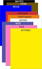 Justnote Χαρτόνι Μωβ 50x70cm