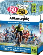 50/50 Κουίζ Αθλητισμός / 505006 (Κουτρόπουλος)