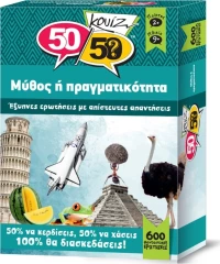 50/50 Games Κουίζ Μύθος ή Πραγματικότητα
