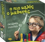 ΕΠΑ Ο πιο καλός ο μαθητής