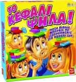 Real Fun Toys Το Κεφάλι Ψηλά!