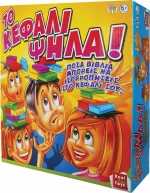 Real Fun Toys Το Κεφάλι Ψηλά!