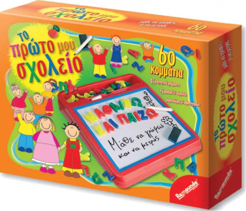 Remoundo Νερό μια απίθανη περιπέτεια