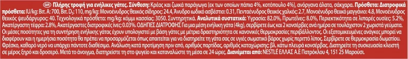 Purina Gourmet Κοτόπουλο / Πάπια Mousse 195gr