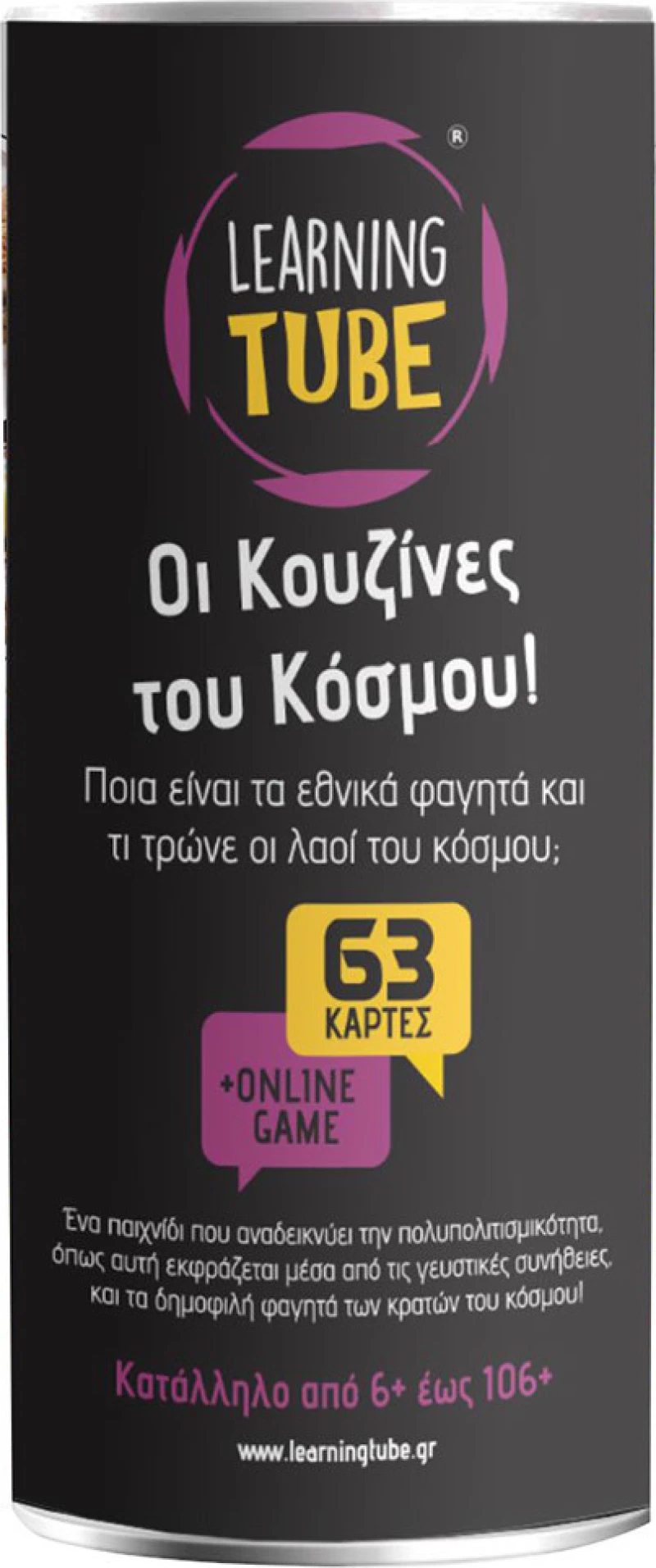 Learning Tube Οι Κουζίνες του Κόσμου