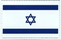 PVC GQ0912 Israel Flag Patch