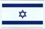 PVC GQ0912 Israel Flag Patch