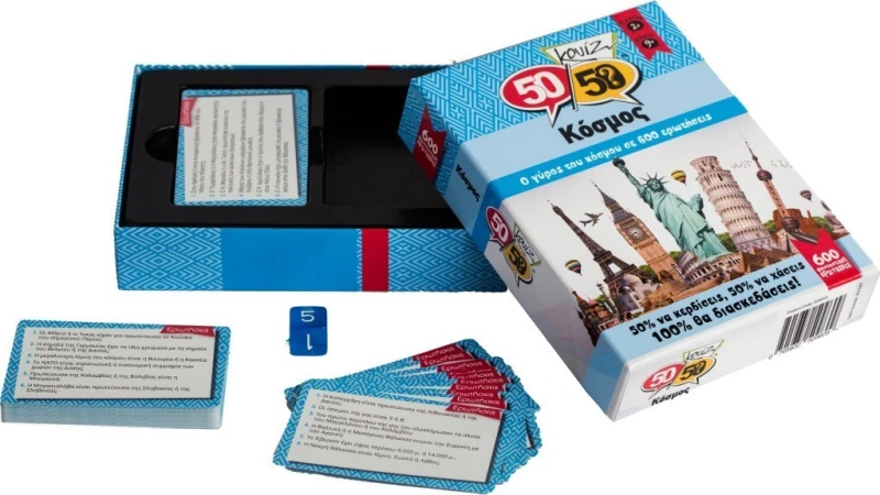 50/50 Κουίζ Κόσμος / 505003 (Κουτρόπουλος)