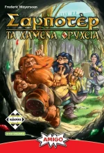 Kaissa Σαμποτέρ: Τα Χαμένα Ορυχεία