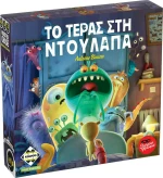 Kaissa Το Τέρας στη Ντουλάπα