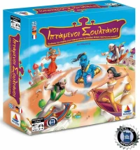 Ιπτάμενοι Σουλτάνοι 100577 Desyllas Games 5202276005771