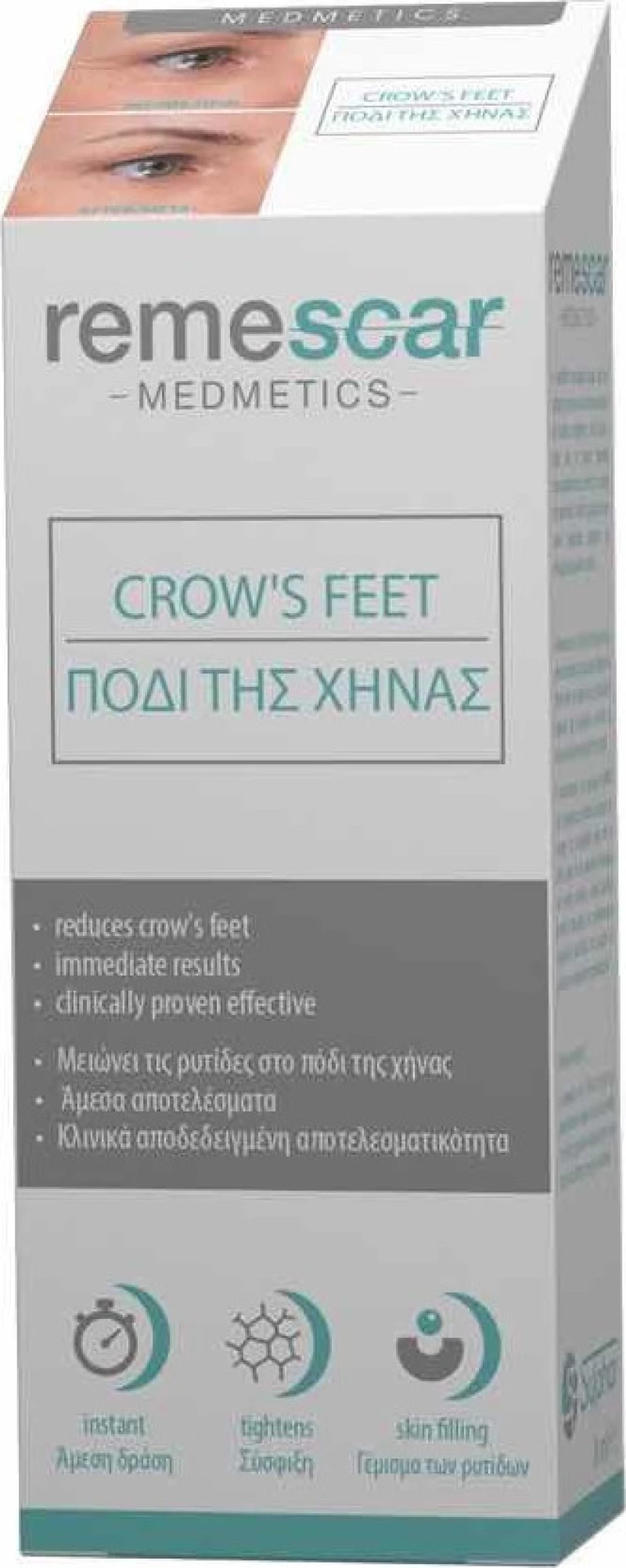 Remescar Crow’s Feet 8ml