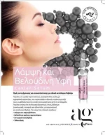 Ag Pharm Caviar Serum 2ml