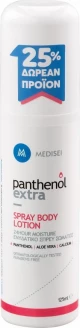 Medisei Panthenol Extra Spray Body 125ml