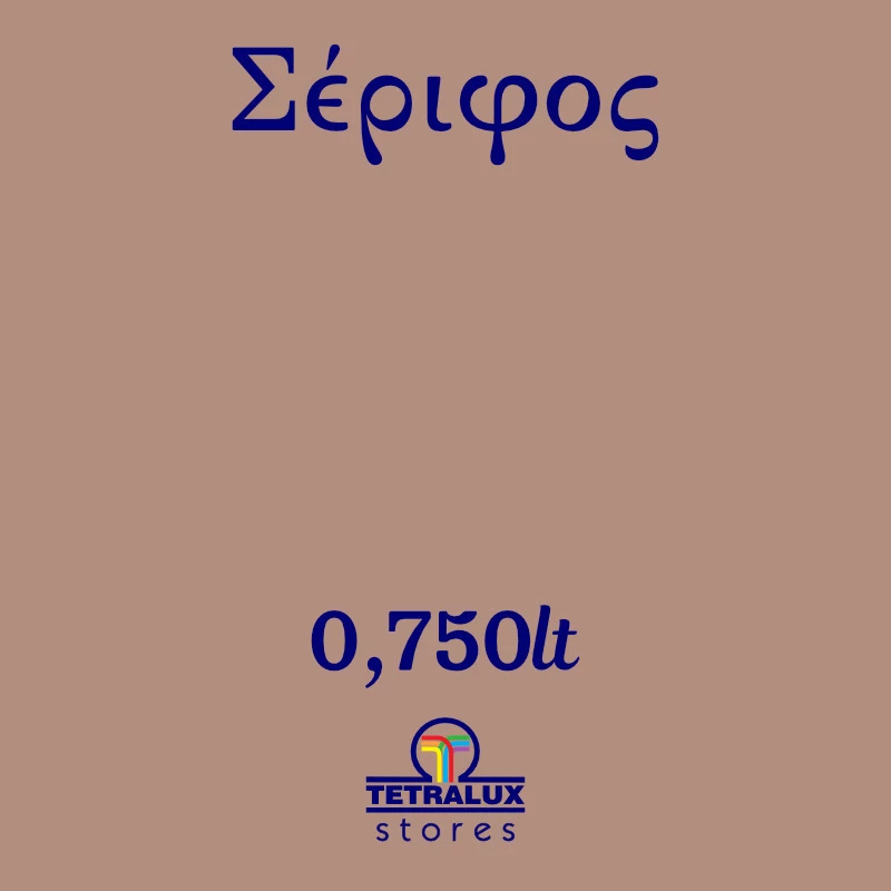 Mondobello Chalk Paint Σέριφος/Καφέ 750ml