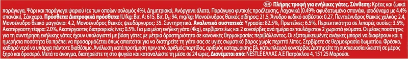 Purina Gourmet Σολομός/Σπανάκι 195gr 6τμχ
