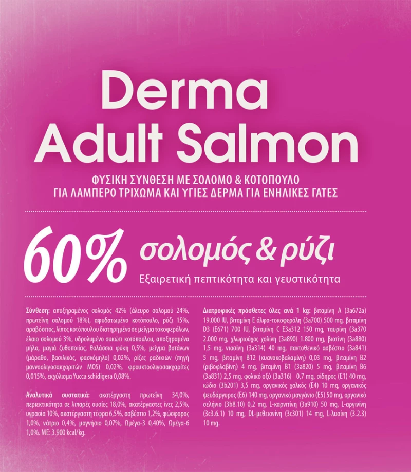 Profine Cat Derma Salmon & Rice 300gr