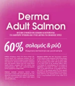 Profine Cat Derma Salmon & Rice 300gr