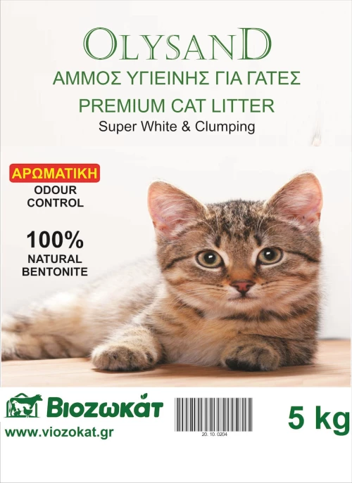 Olysand Lavender 5kg