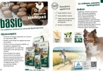 Bewi Dog Ξηρά Τροφή Σκύλου Basic 25kg