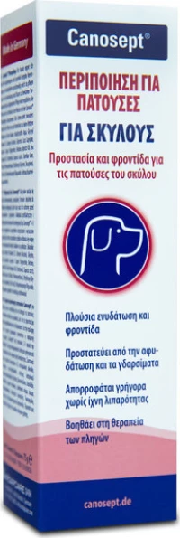 Canosept® Φροντίδα για τις πατούσες, 75gr