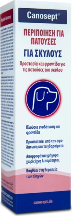 Canosept® Φροντίδα για τις πατούσες, 75gr