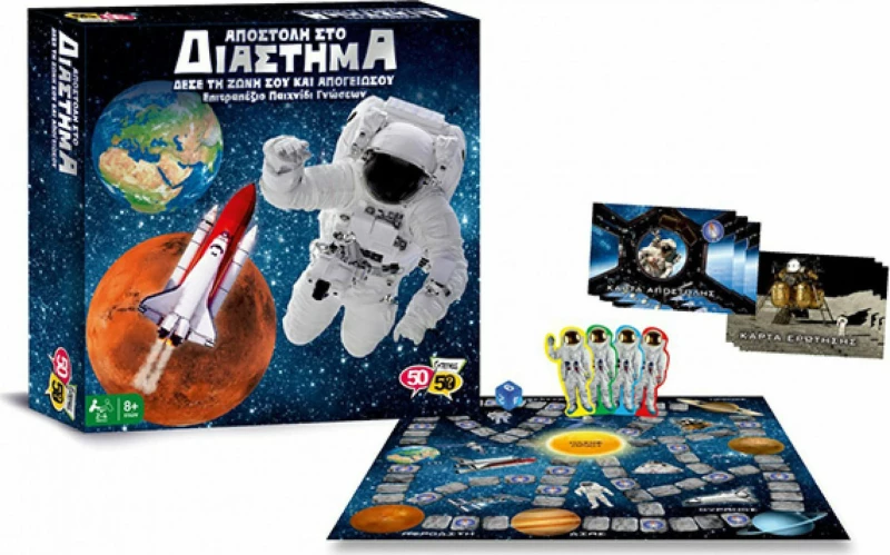 50/50 Games Αποστολή στο Διάστημα