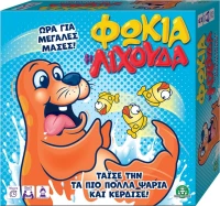 Giochi Preziosi Φώκια η Λιχούδα