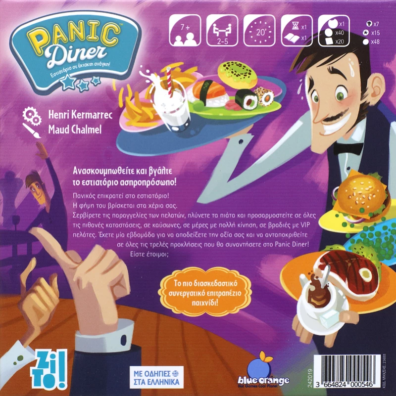 Panic Diner: Εστιατόριο σε έκτακτη ανάγκη