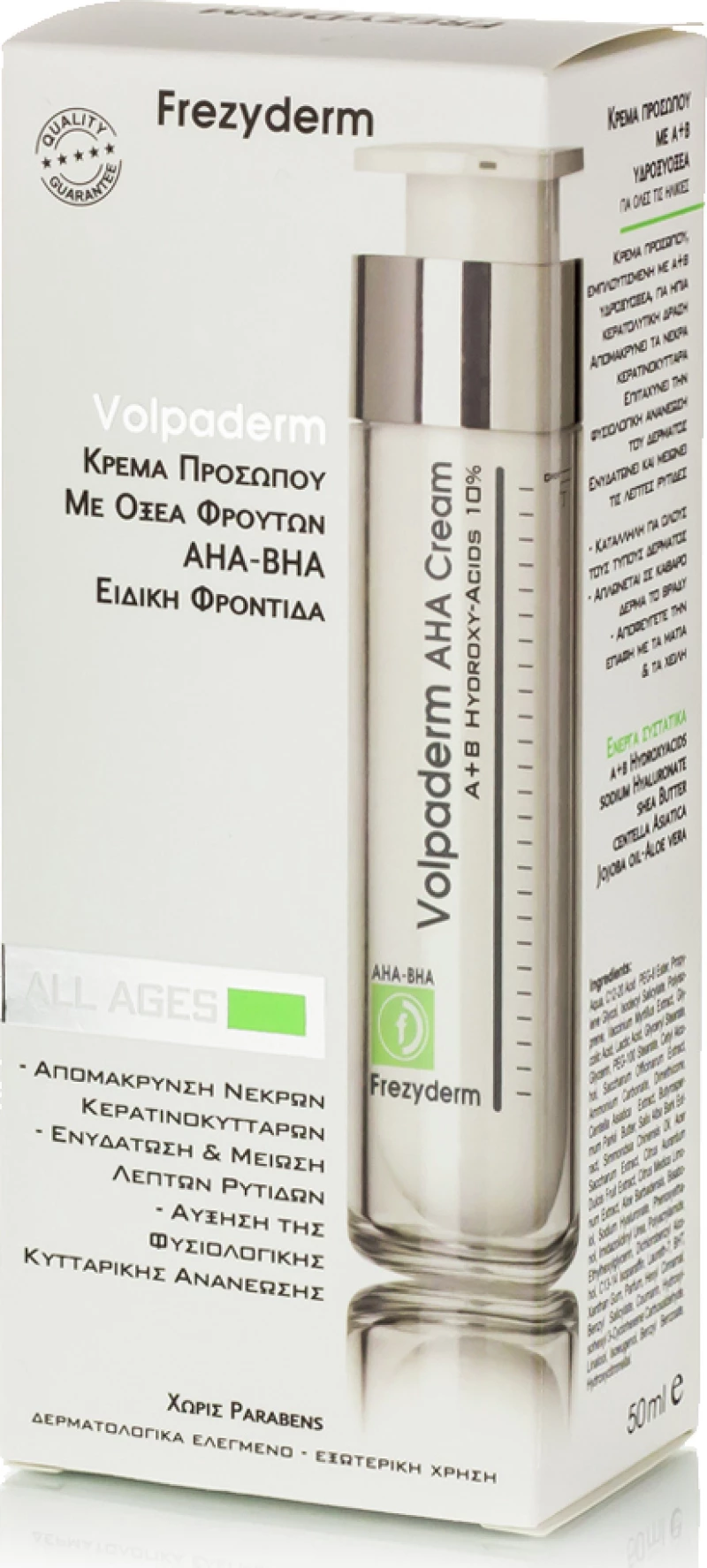 Frezyderm Volpaderm AHA Cream 50ml