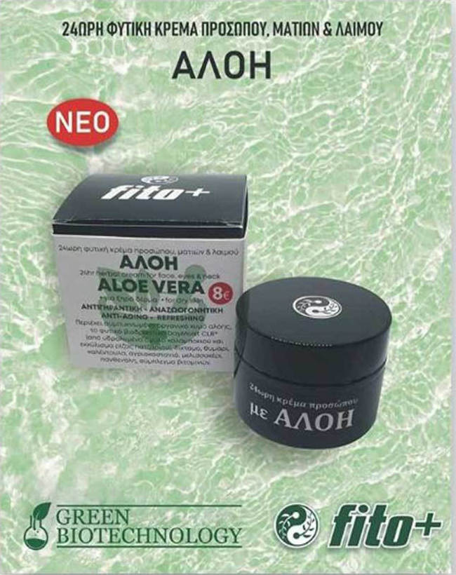 Fito+ Aloe Vera 24H Face Cream50ml