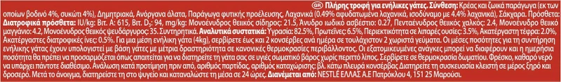 Purina Gourmet Λαχανικά / Συκώτι / Βοδινό 195gr