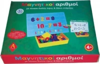 Εκπαιδευτικό παιχνίδι "μαγνητικοί αριθμοί"