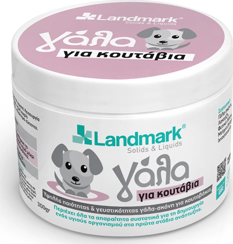 Landmark Γάλα για Κουτάβια 300gr