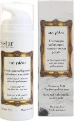 Sostar " To Γάλα " Γαλάκτωμα Καθαρισμού Προσώπου και Ματιών 150ml