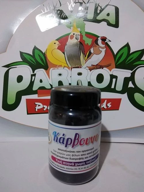 Evia Parrots κάρβουνο 10gr