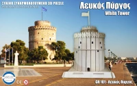 3D Παζλ Ξύλινο Anelixi Λευκός Πύργος Gr-101