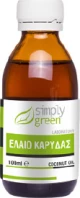 Simply Green Έλαιο Καρύδας 100ml