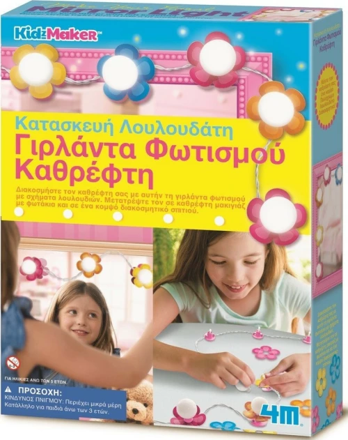 Κατασκευή Λουλουδάτη Γιρλάντα Φωτισμού Καθρέφτη