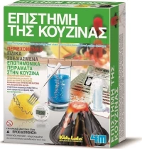 4M Επιστήμη της Κουζίνας