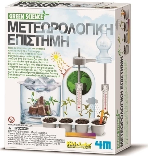 4M Green Science Μετεωρολογική Επιστήμη