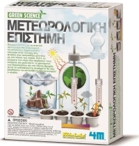 4M Green Science Μετεωρολογική Επιστήμη
