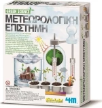 4M Green Science Μετεωρολογική Επιστήμη