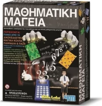 4M Toys - Μαθηματική Μαγεία